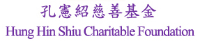 Hung Hin Shiu Charitable Foundation